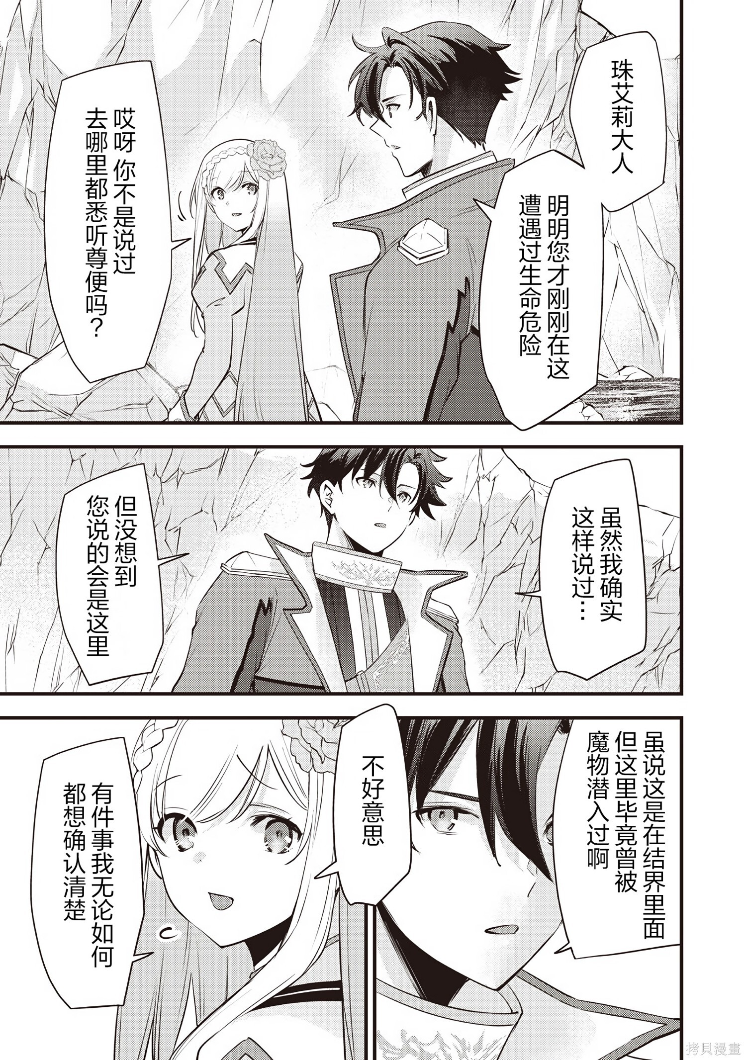 第44话 第13页
