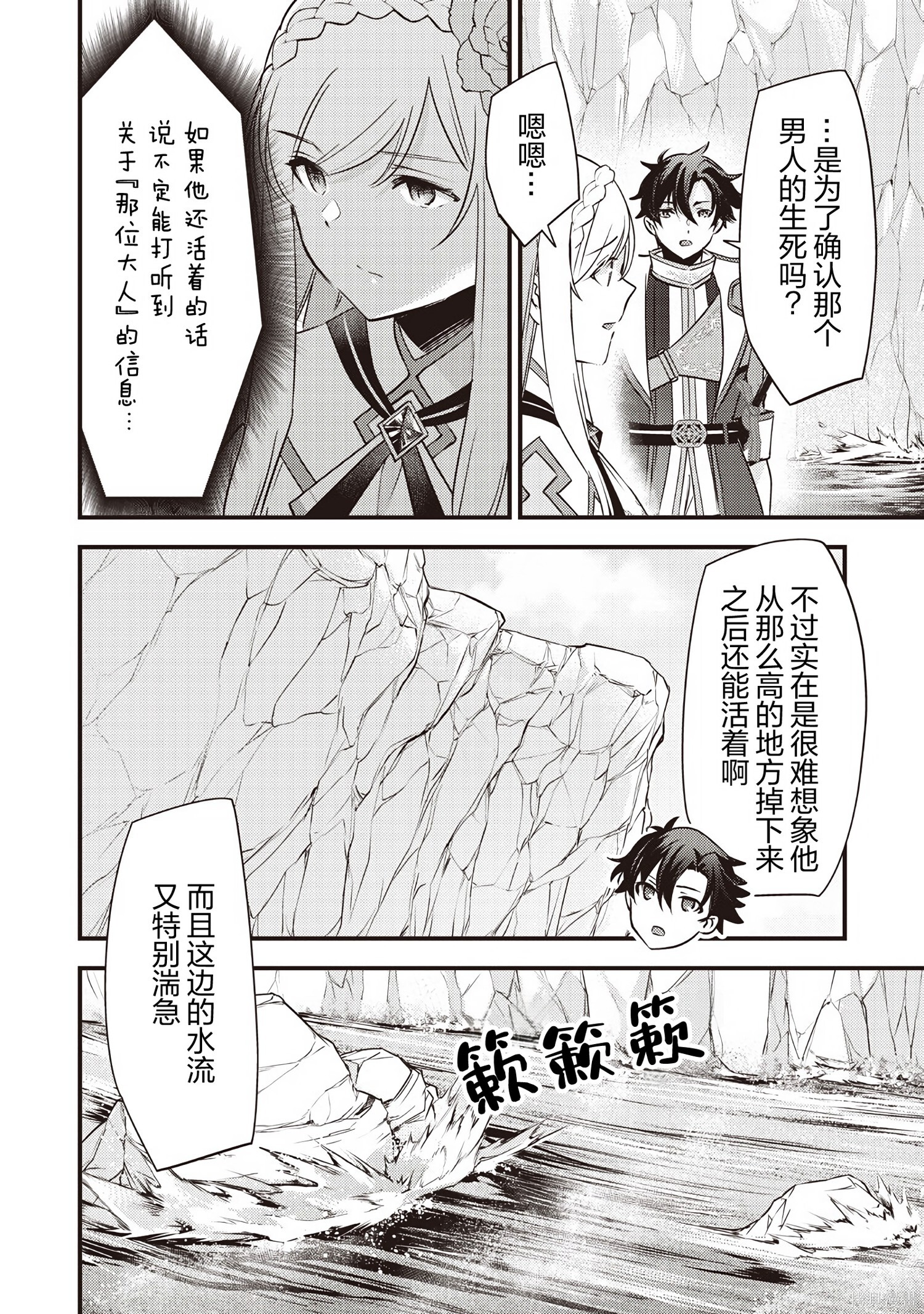 第44话 第14页