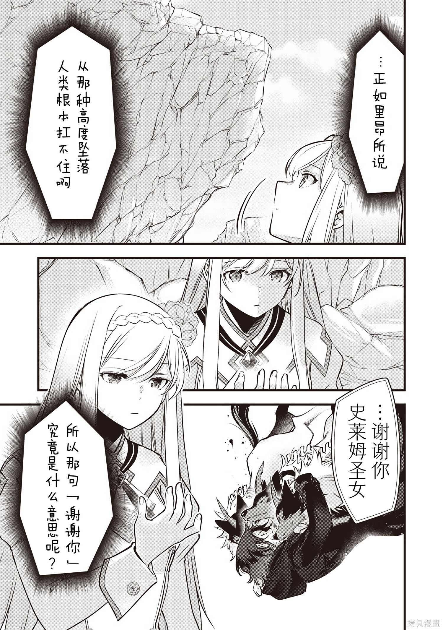 第44话 第15页