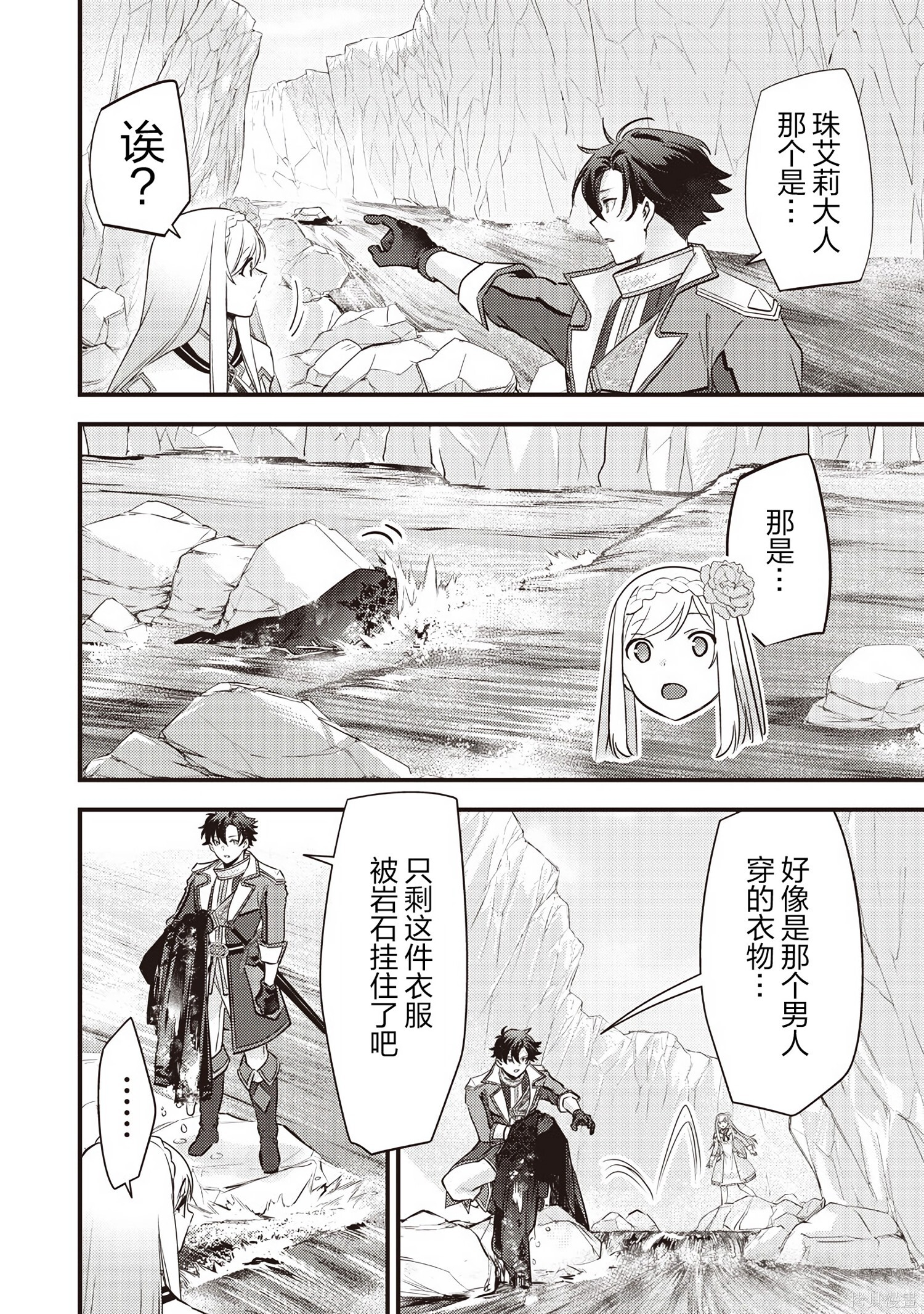 第44话 第16页
