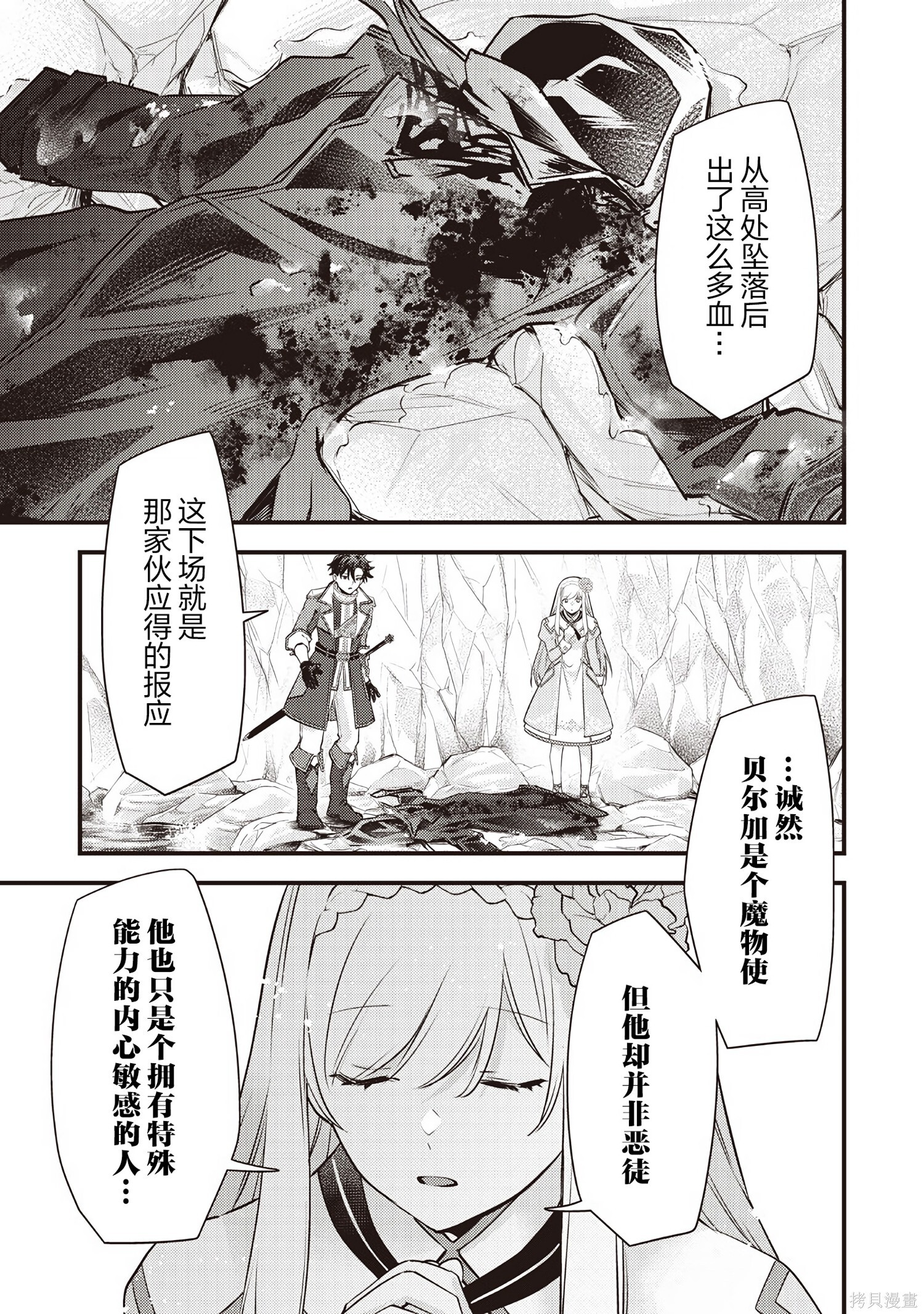 第44话 第17页