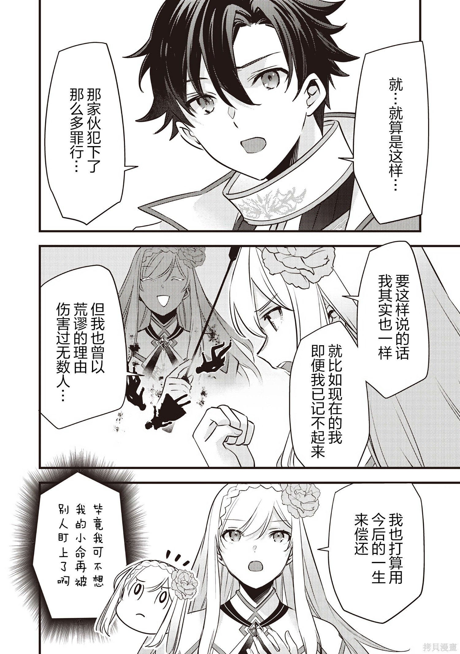 第44话 第18页