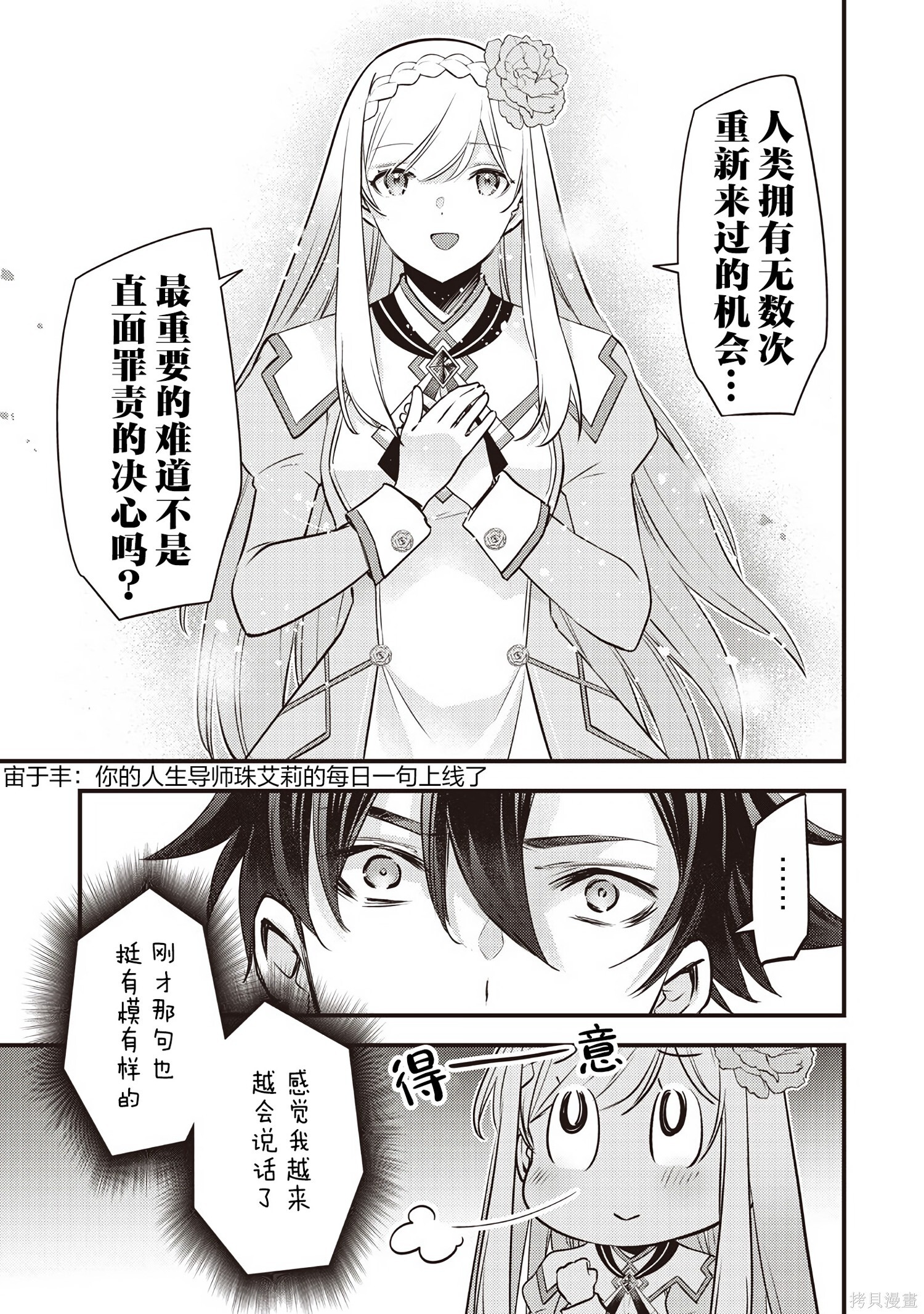 第44话 第19页