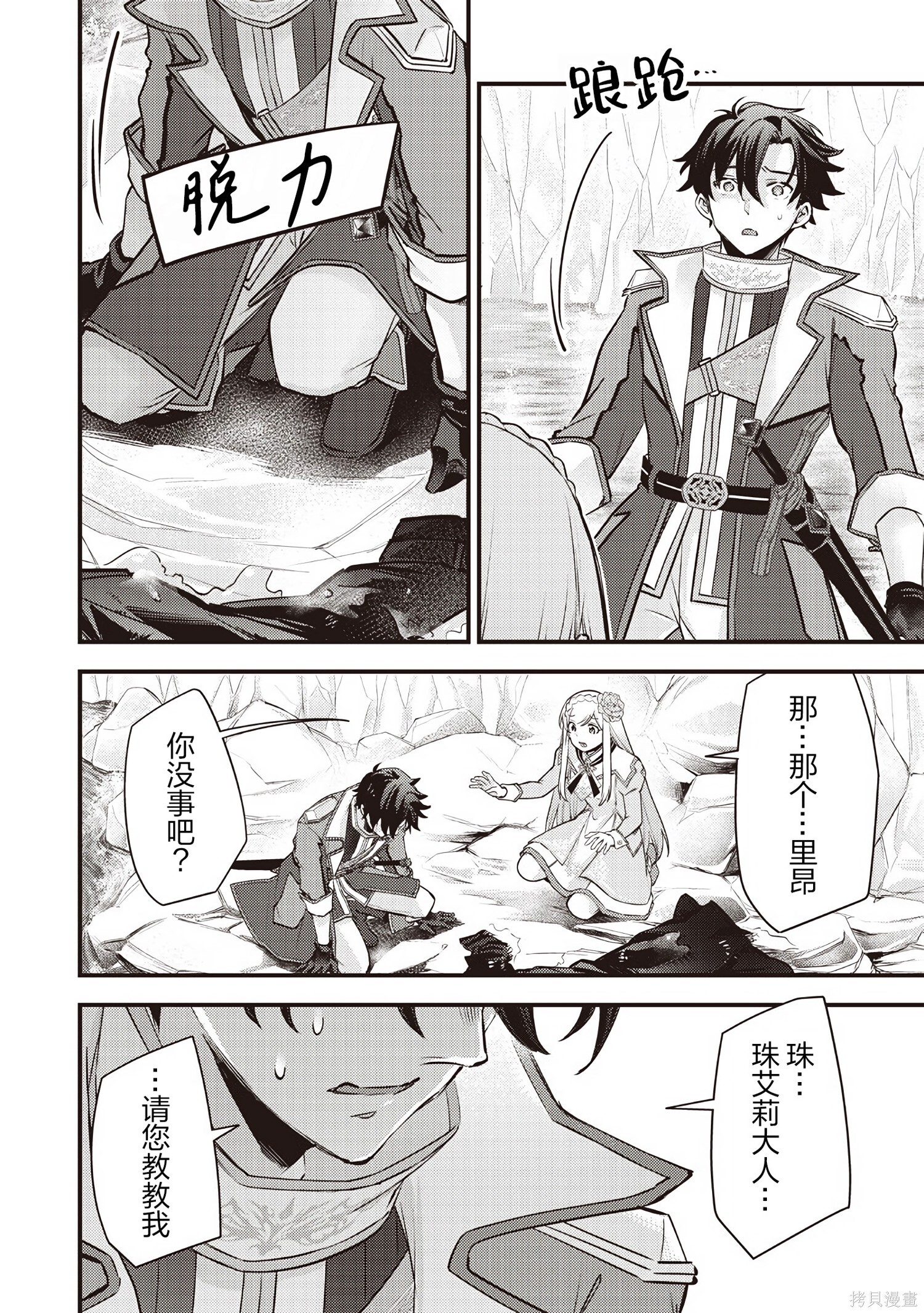 第44话 第20页