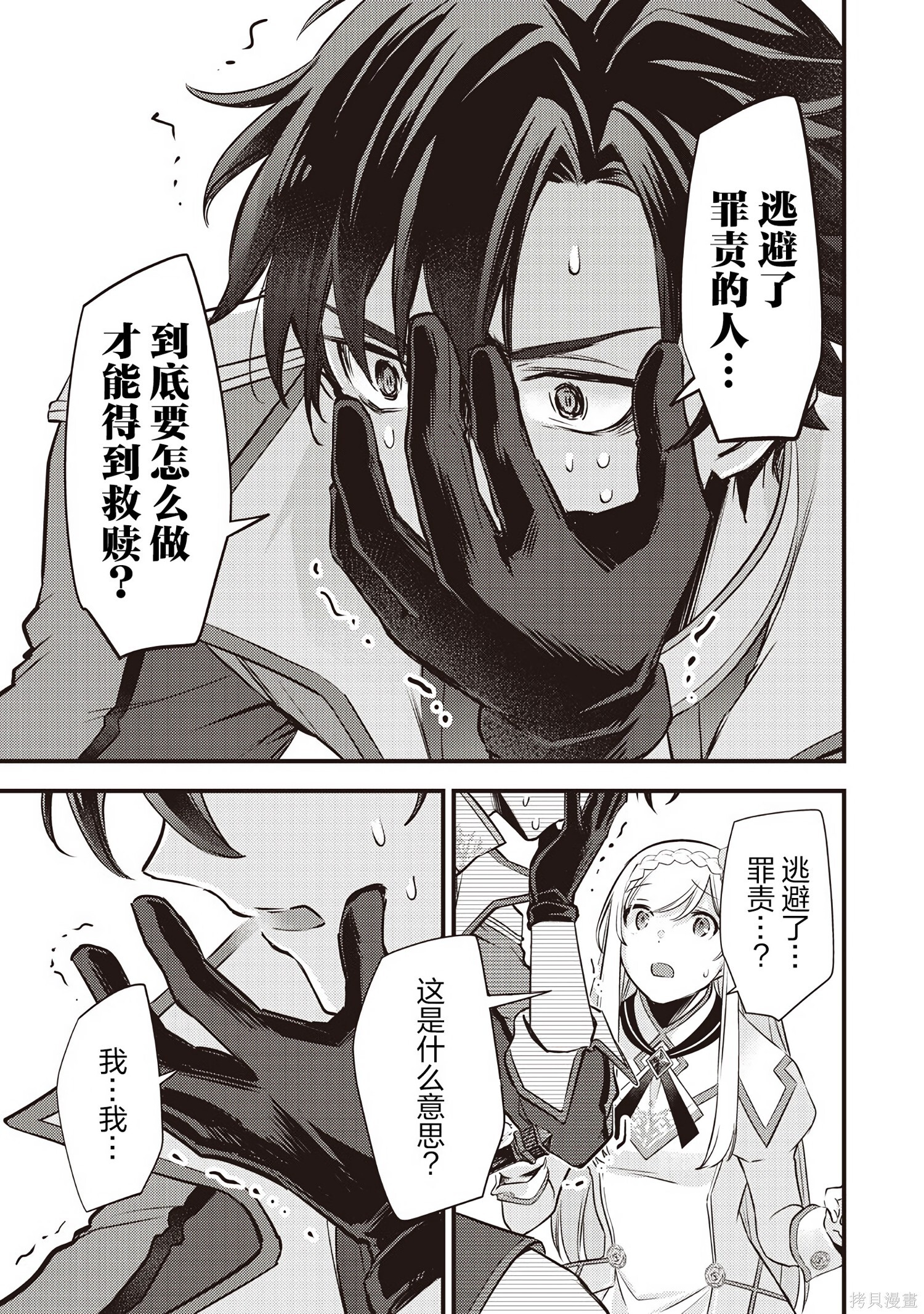 第44话 第21页