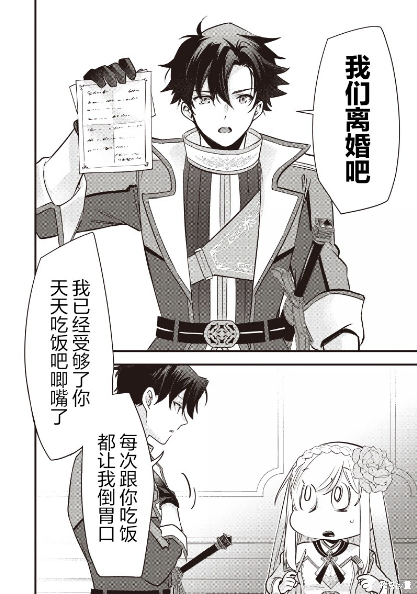 第44话 第23页