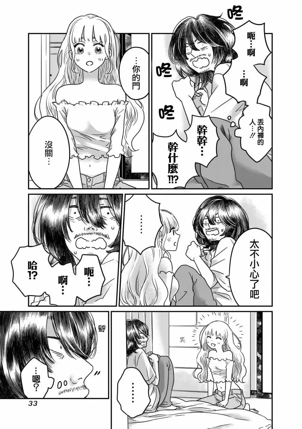 第01话 第33页