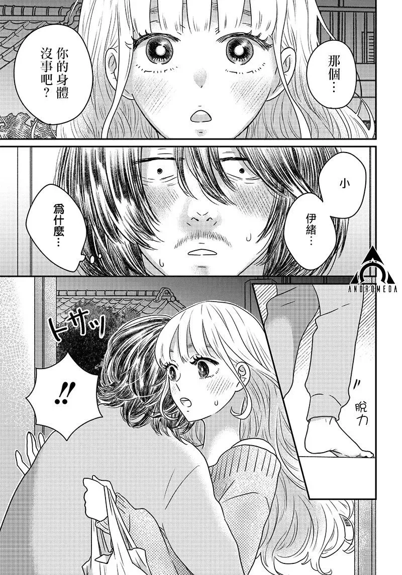 第08话 第20页