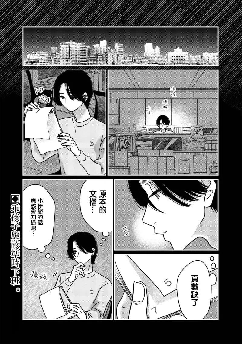 第17话 第1页