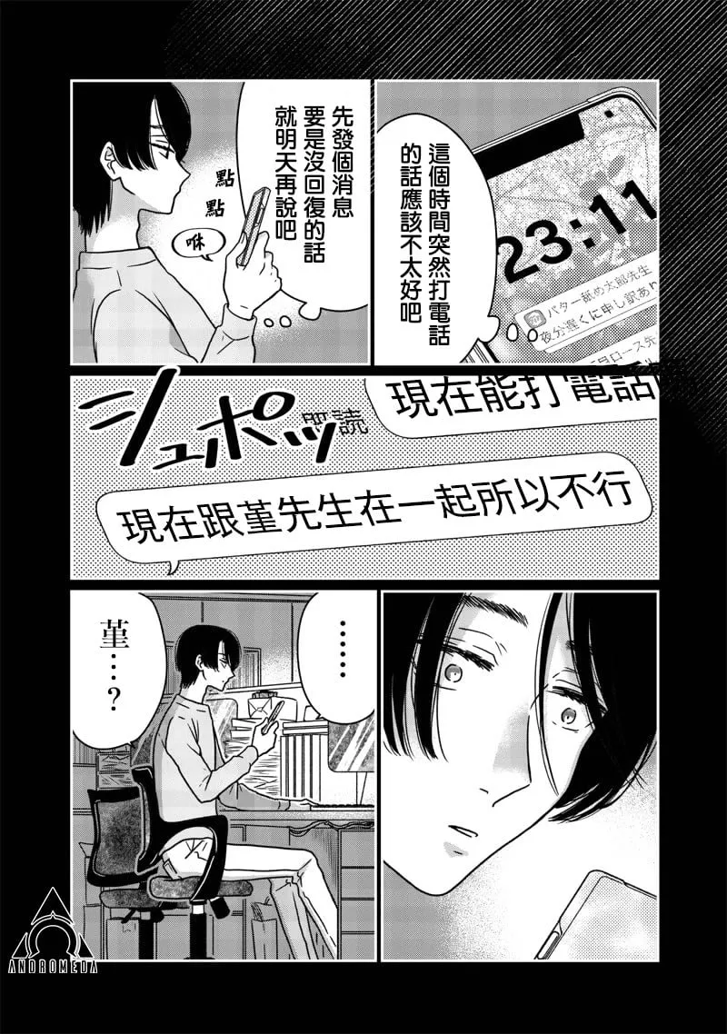 第17话 第2页