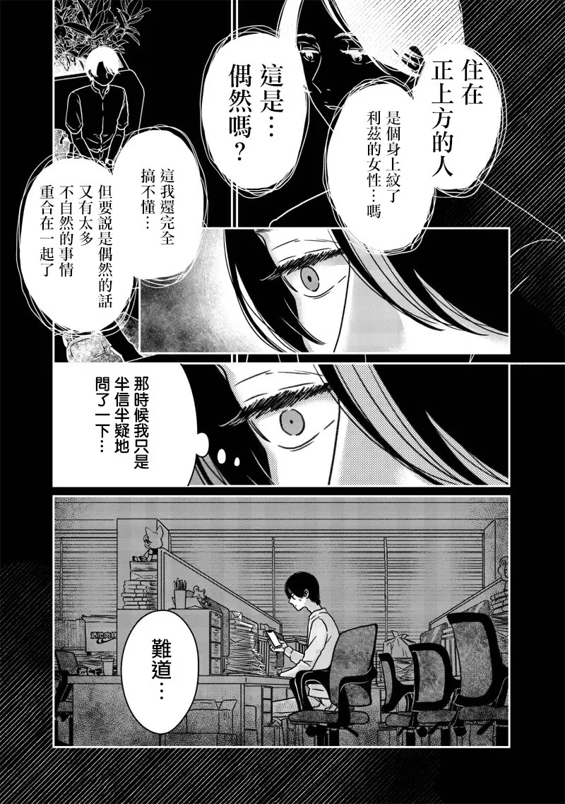 第17话 第3页