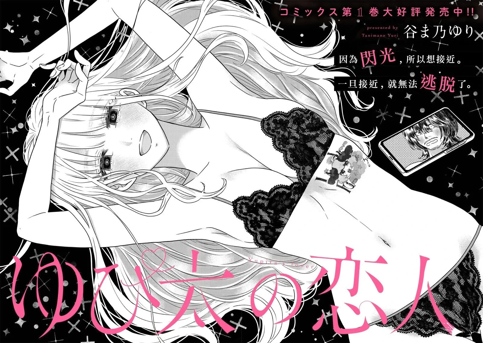 第17话 第4页