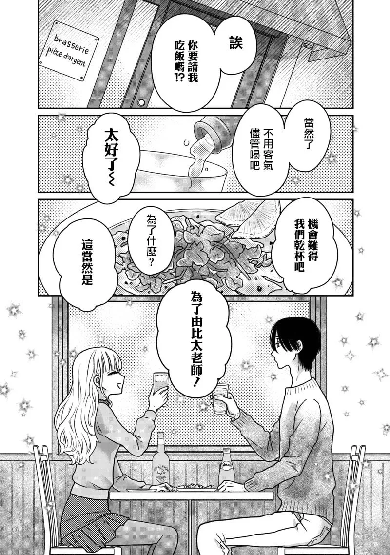 第17话 第5页