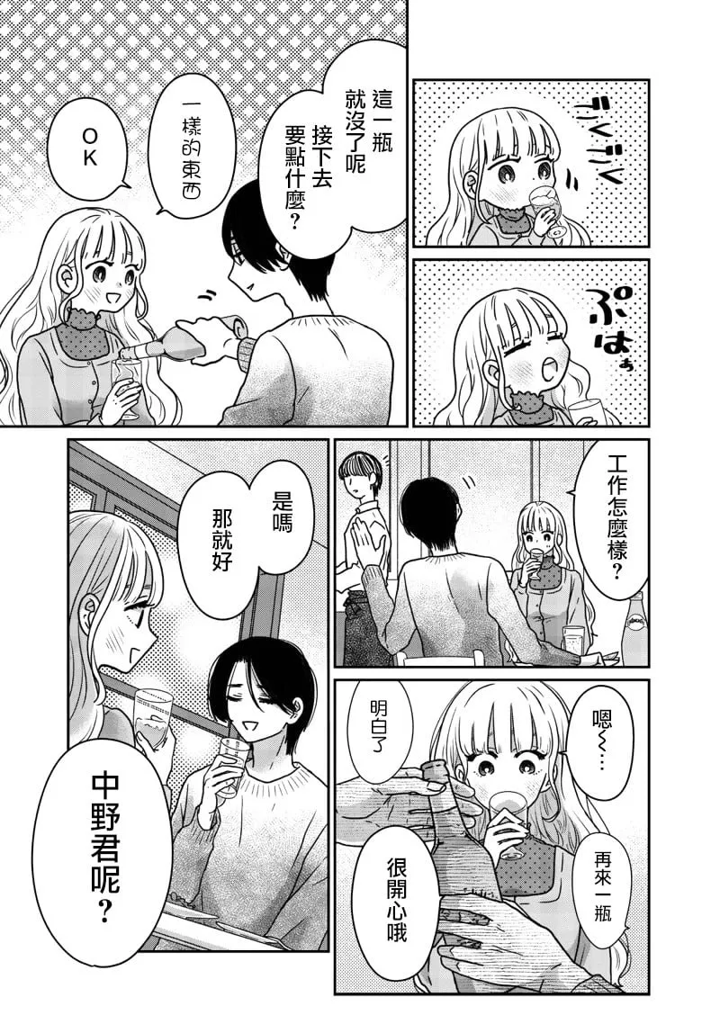 第17话 第6页