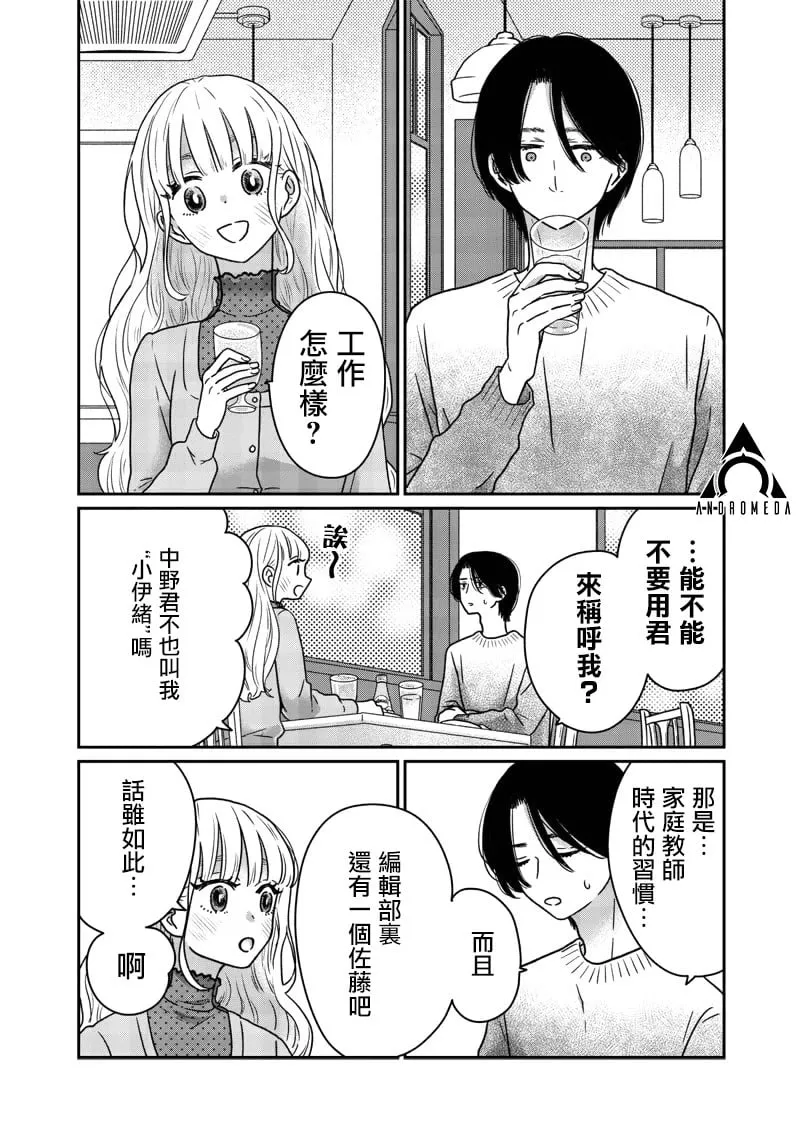 第17话 第7页