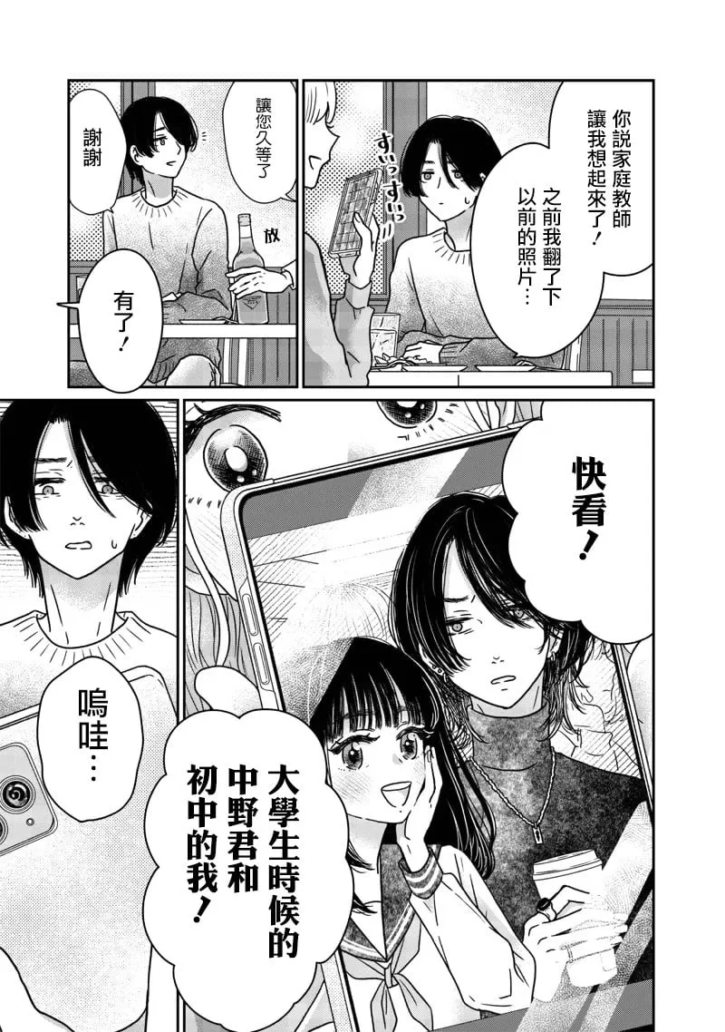 第17话 第8页