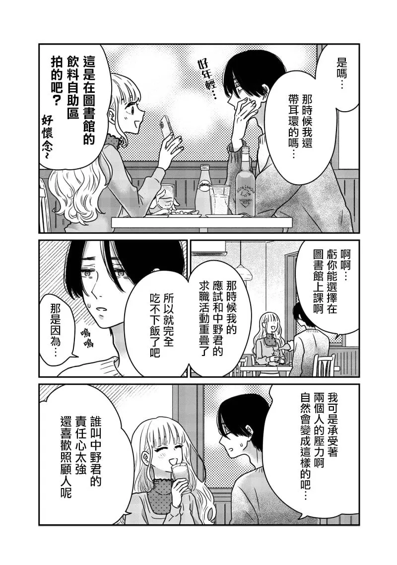 第17话 第9页