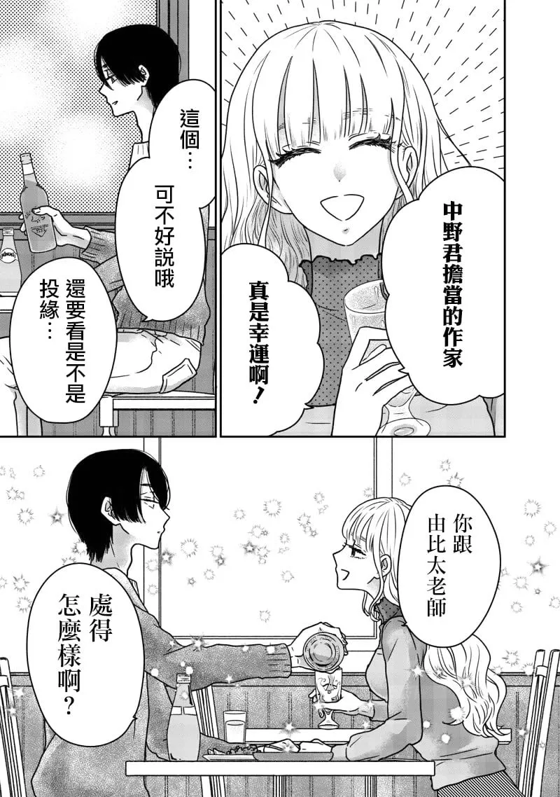 第17话 第10页