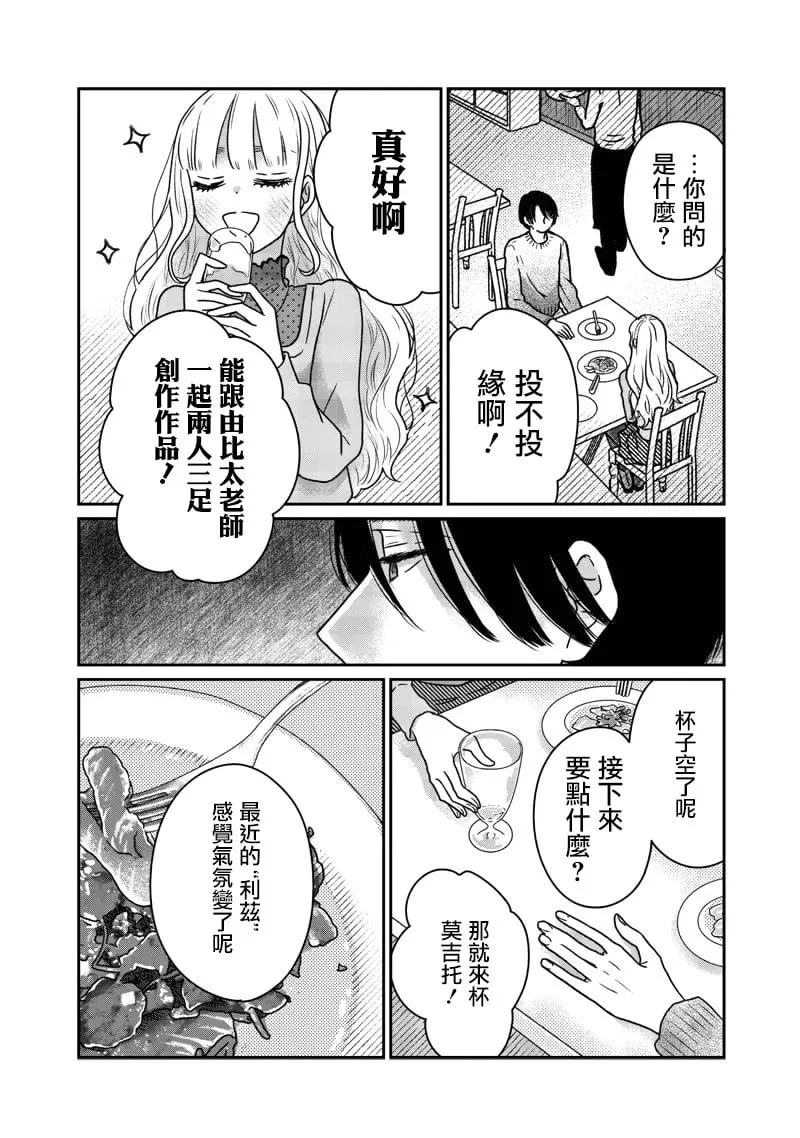 第17话 第11页