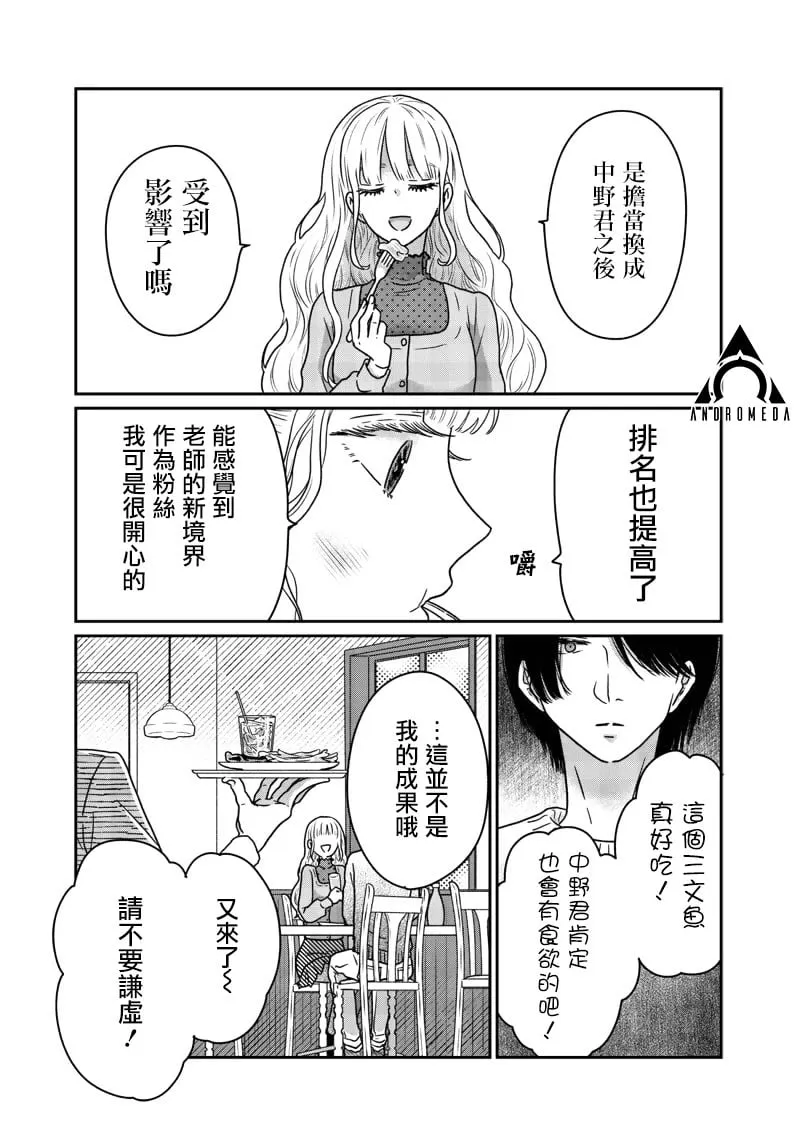 第17话 第12页