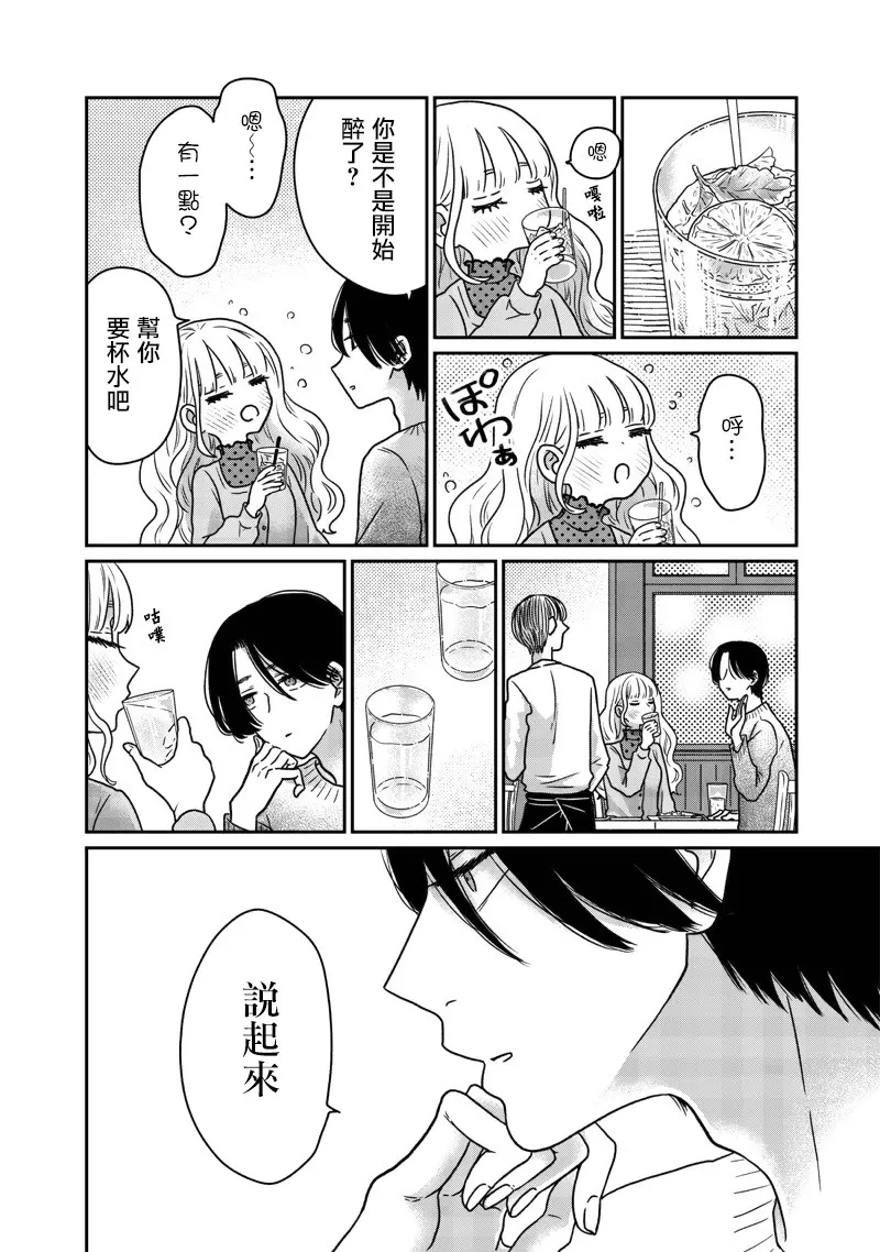 第17话 第13页