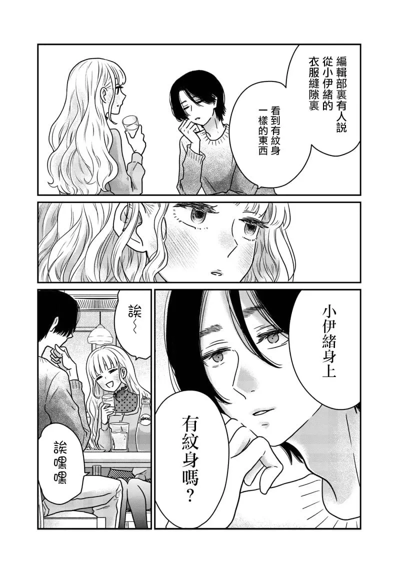 第17话 第14页