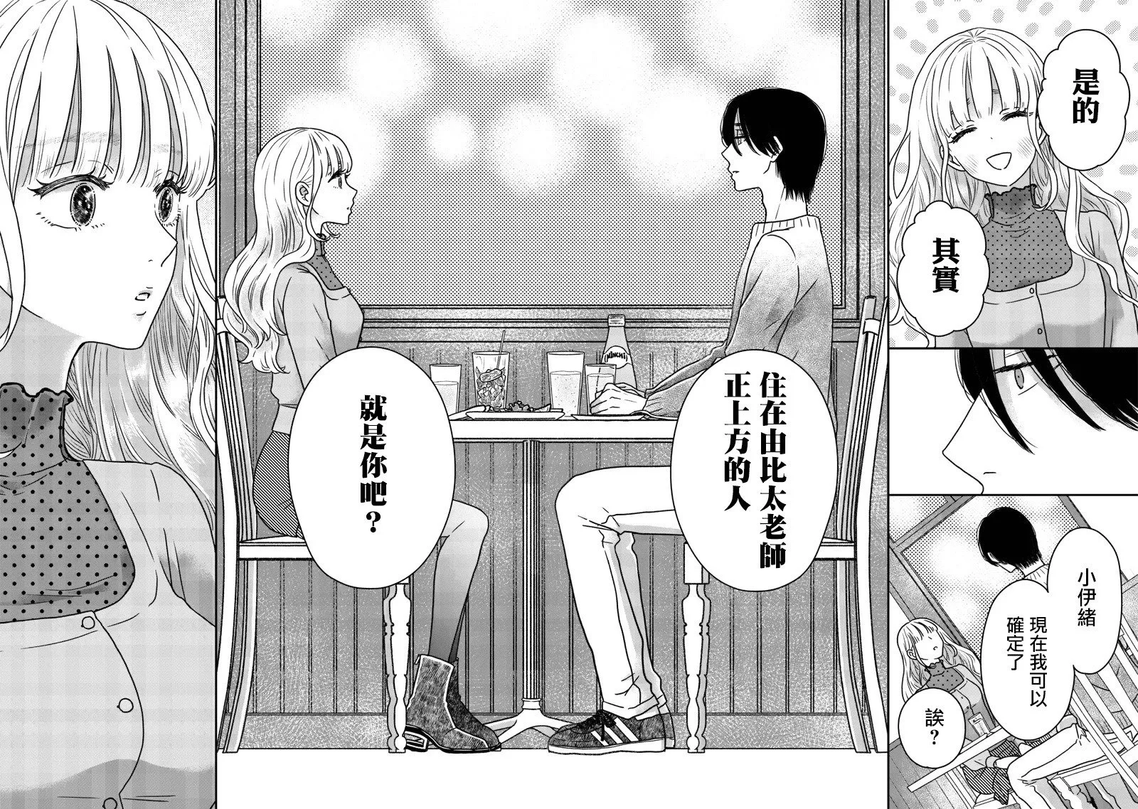 第17话 第15页