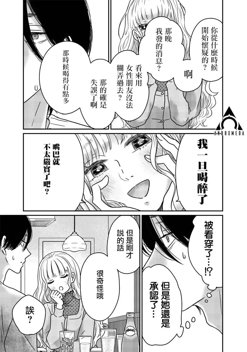 第17话 第17页