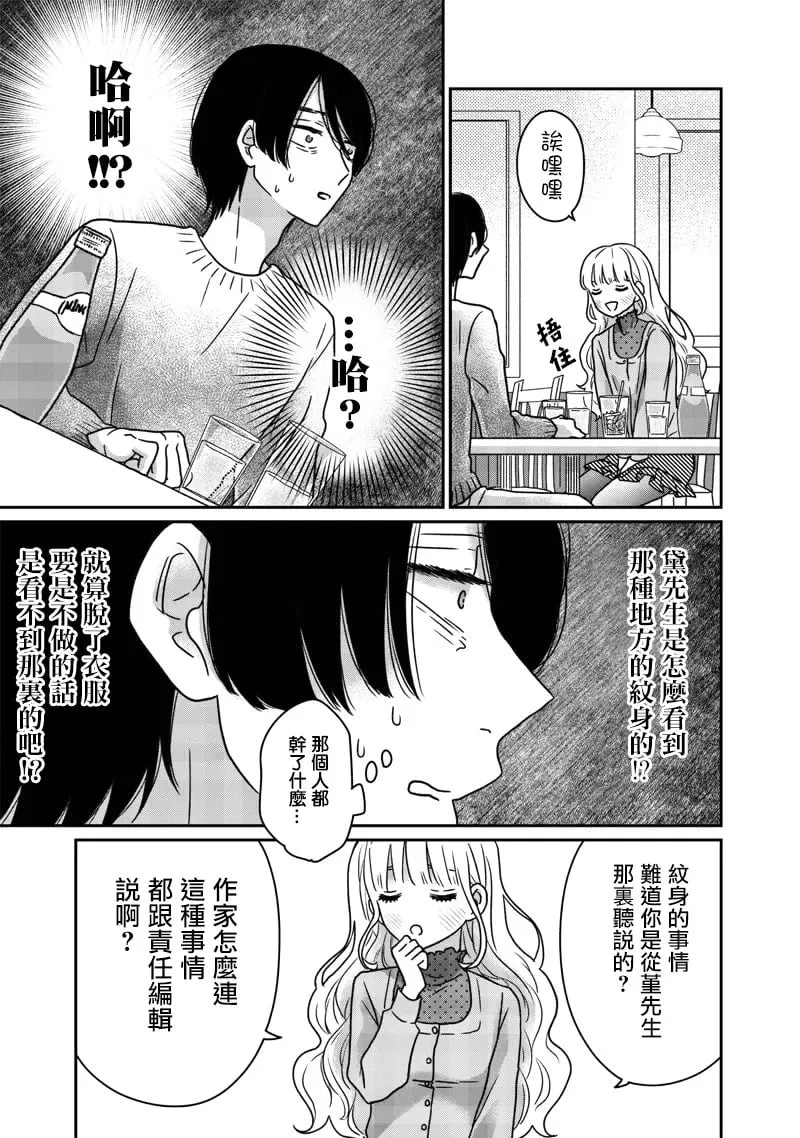 第17话 第19页
