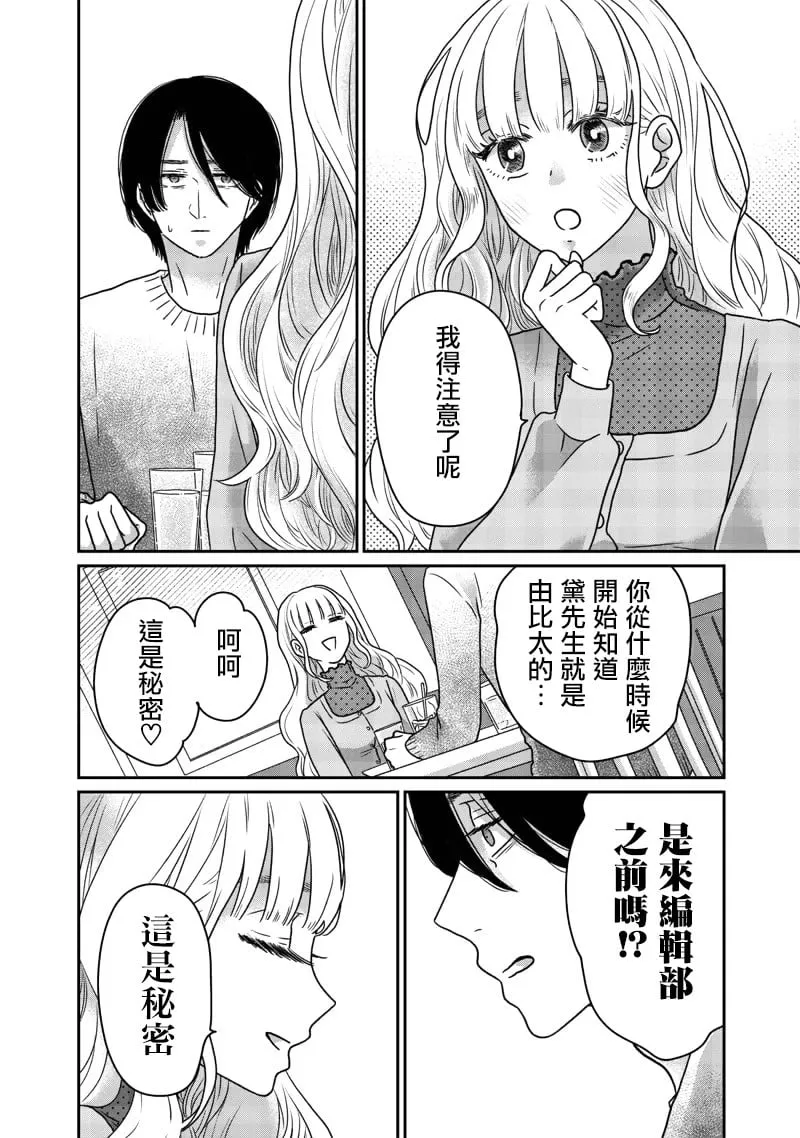 第17话 第20页