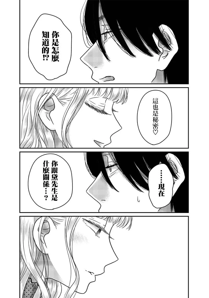第17话 第21页