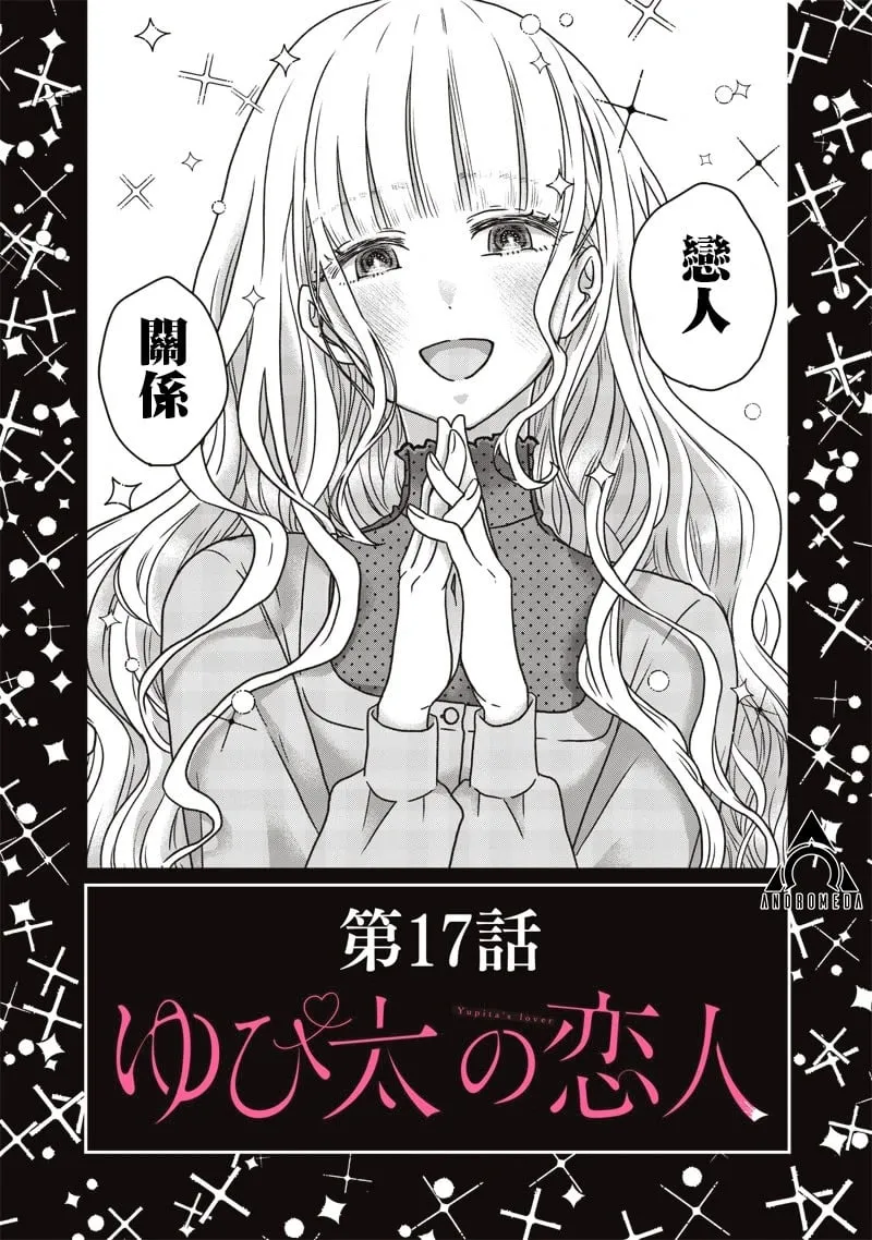 第17话 第22页