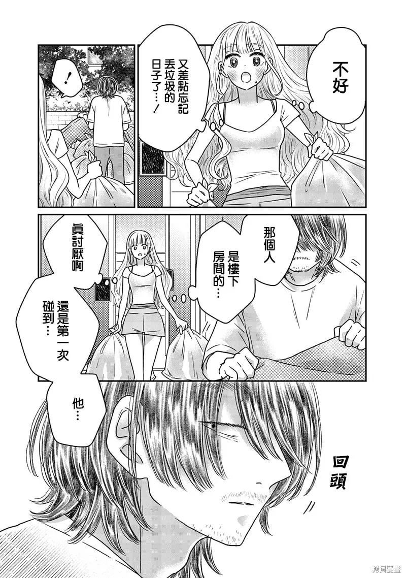 第30话 第8页