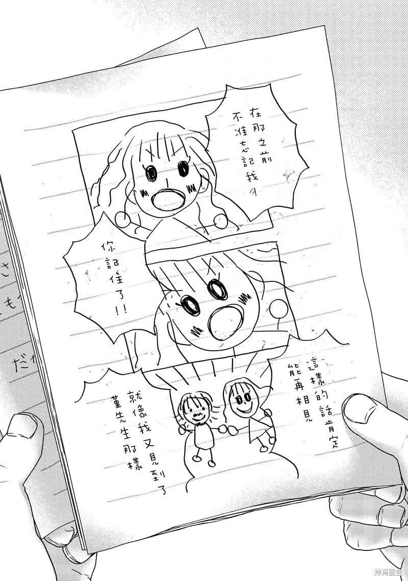 第30话 第18页