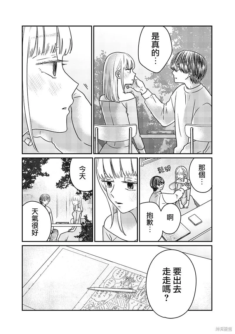 第32话 第2页