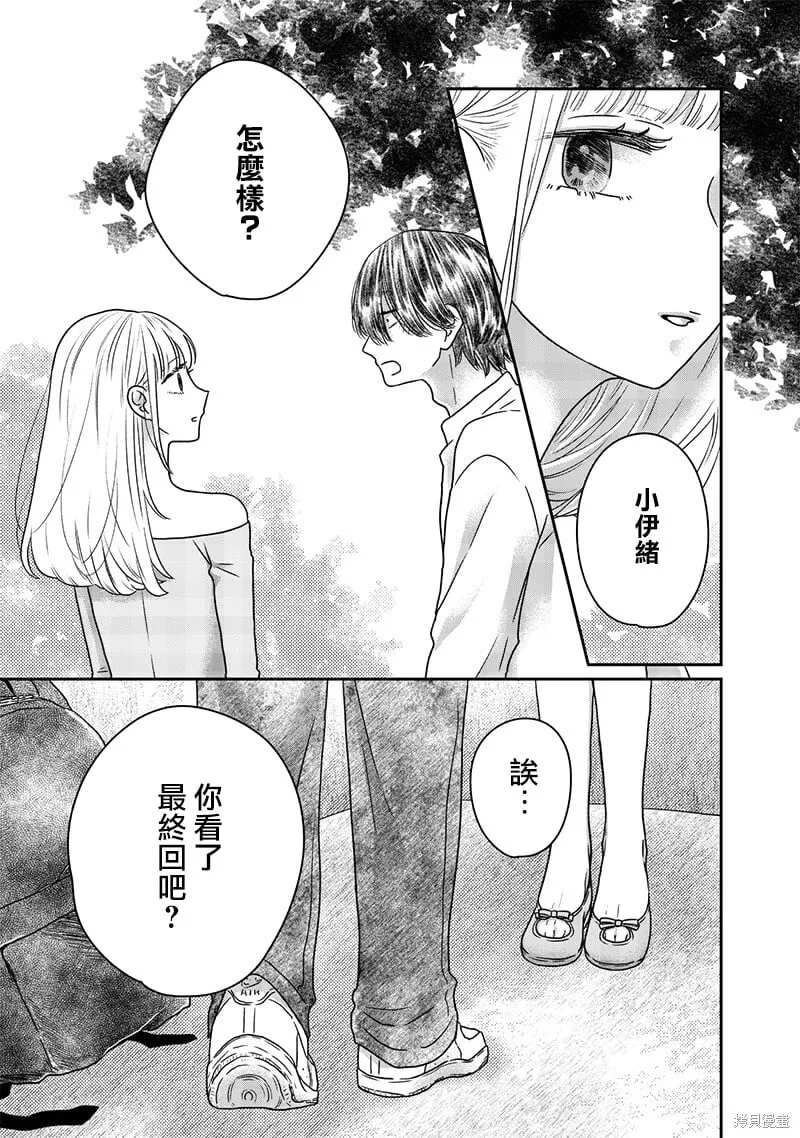 第32话 第5页
