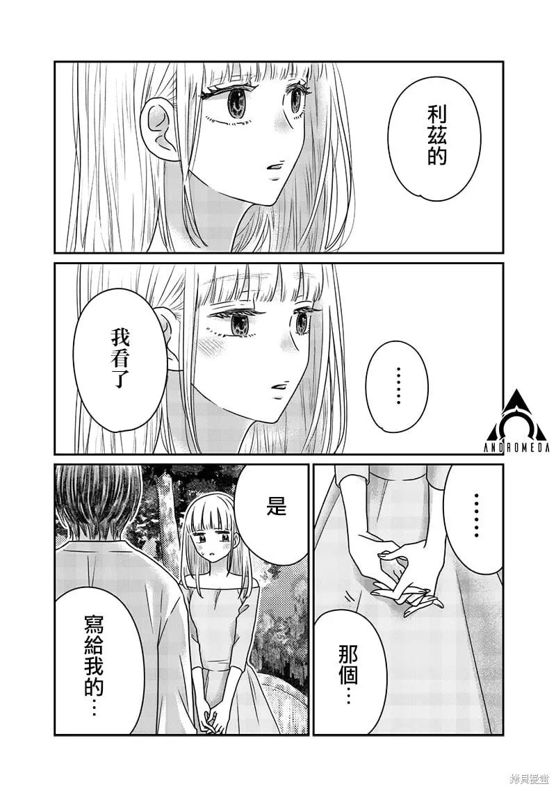 第32话 第6页