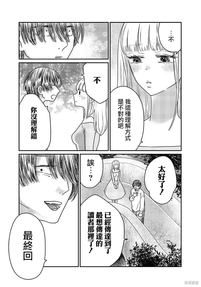 第32话 第7页