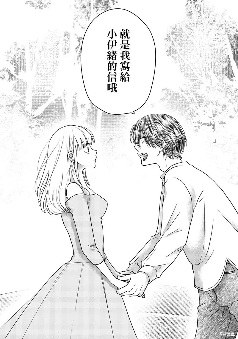第32话 第8页