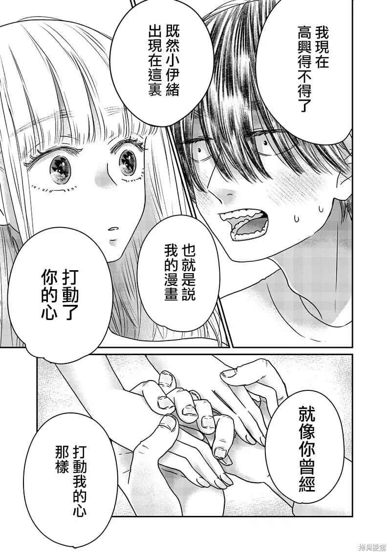 第32话 第9页