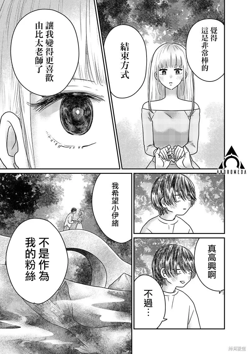 第32话 第11页