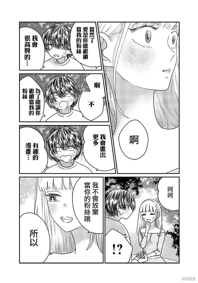 第32话 第13页