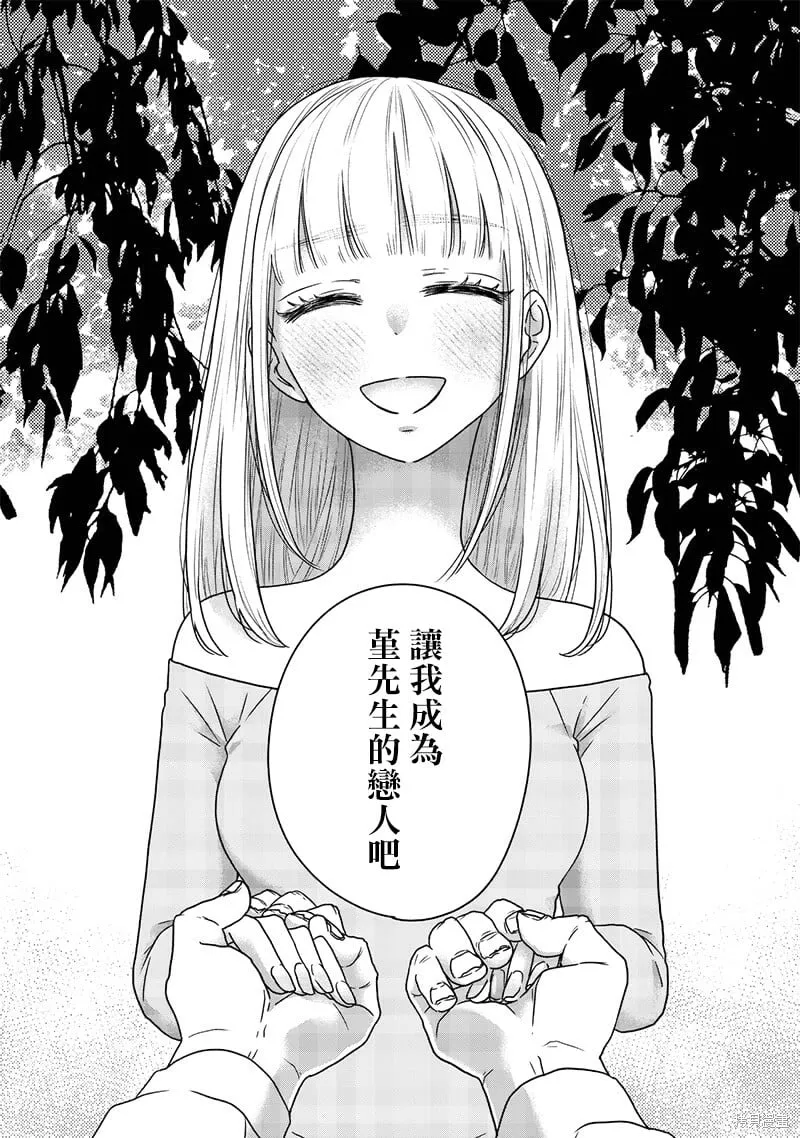 第32话 第14页