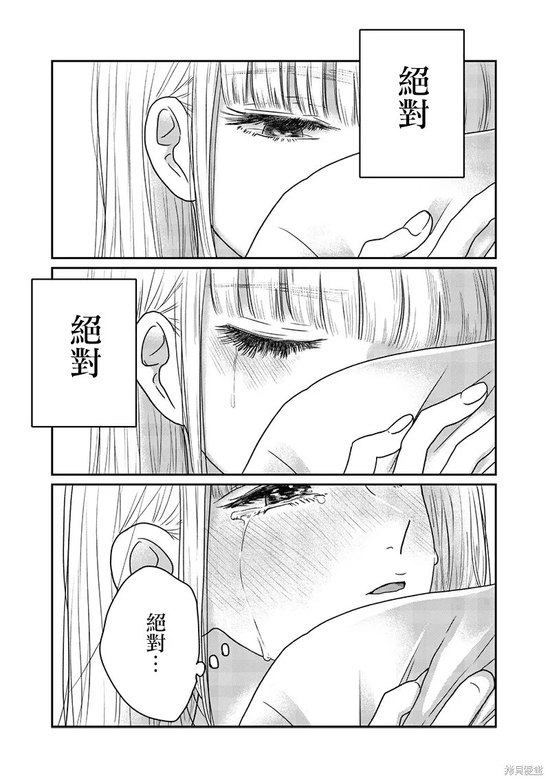 第32话 第20页