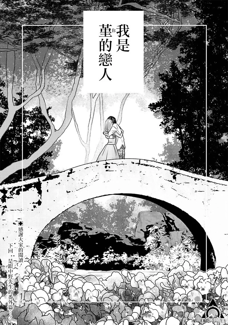 第32话 第21页