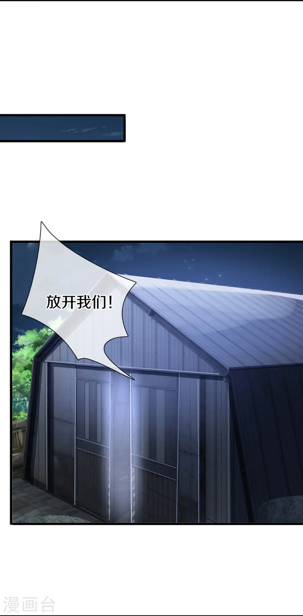 第361话 变异乌龙，沈父被锤 第7页