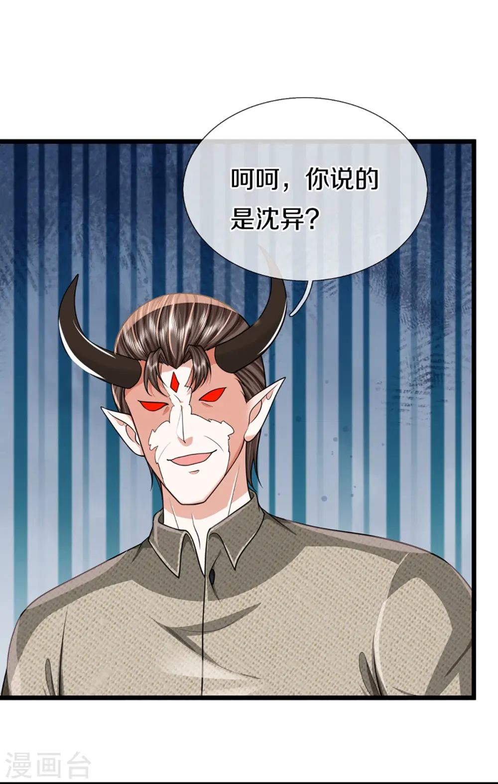 第361话 变异乌龙，沈父被锤 第10页