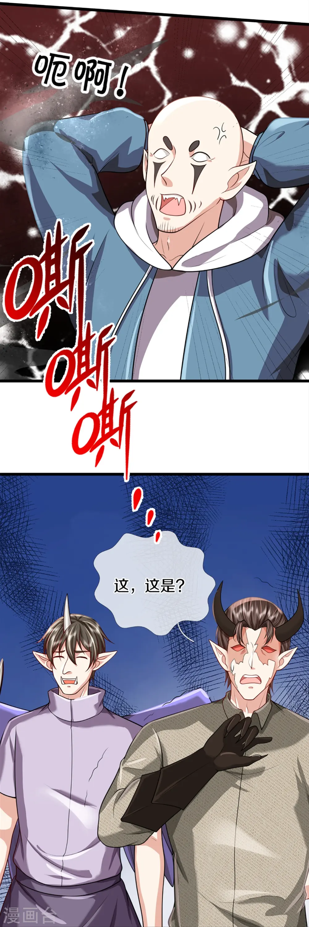 第361话 变异乌龙，沈父被锤 第17页