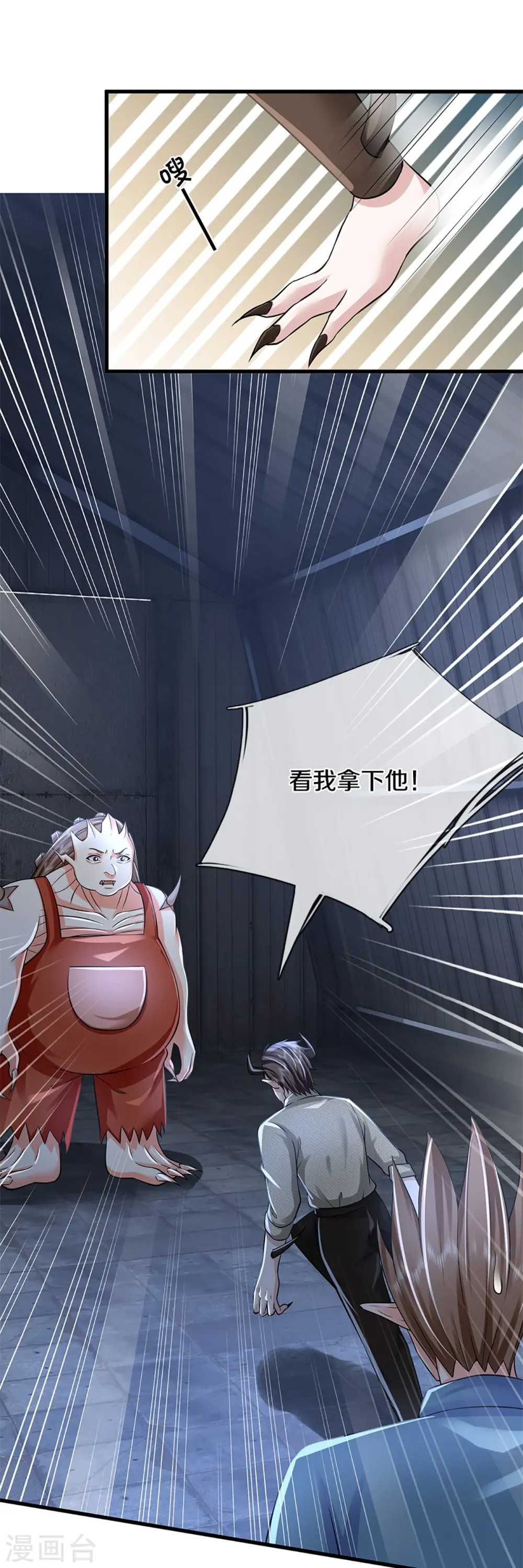 第361话 变异乌龙，沈父被锤 第30页