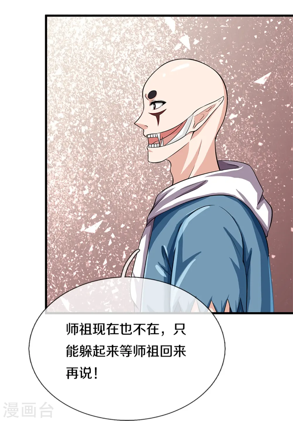 第361话 变异乌龙，沈父被锤 第38页